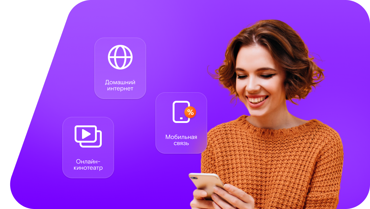 Промо-тарифы Ростелеком в&nbsp;село Кураево (Республика Мордовия)